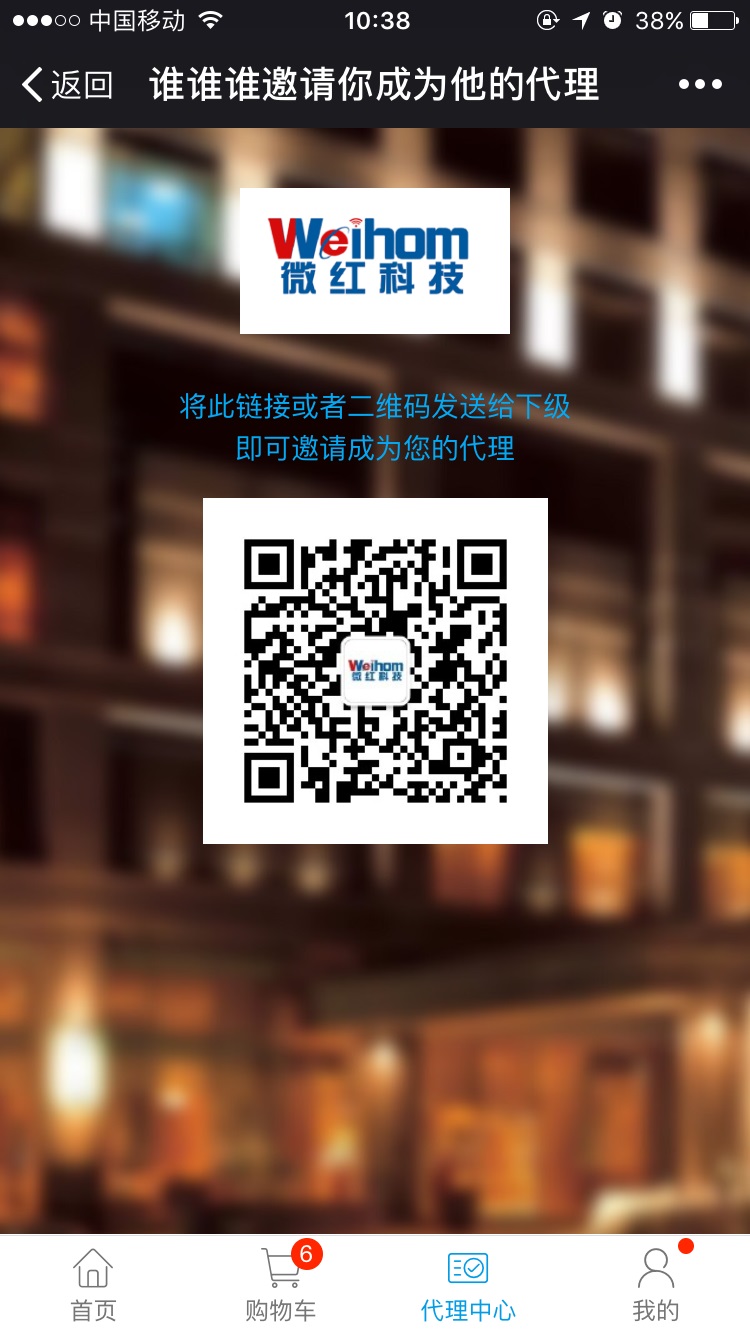 多重邀請下級(jí)方式